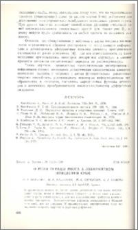 О роли ограды мозга в лабиринтном поведении крыс