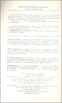 Խմբագրական կոլեգիա