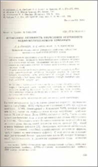 Мутагенная активность промстоков Агаракского медно-молибденового комбината