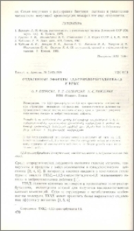Отдаленные эффекты 1,2,3-трихлорбутадиена-1,3 у крыс