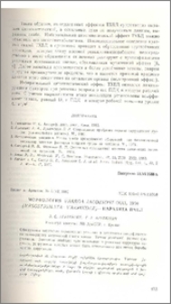 Морфология Varroa Jacobsoni Out, 1904 (Mesostigmata: Varroidae) - паразита пчел