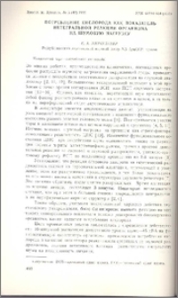 Потребление кислорода как показатель интегральной реакции организма на шумовую нагрузку