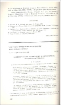Экологическое воспитание и образование: проблемы и решения