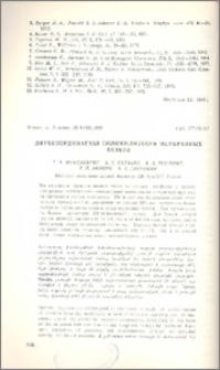 Двухкоординантная солюбилизация мембранных белков