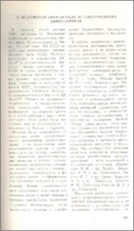 VI Всесоюзная конференция по спектроскопии биополимеров