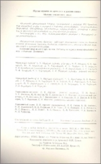 Խմբագրական կոլեգիա