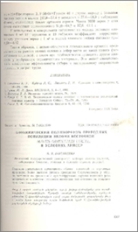 Биохимический полиморфизм природных популяций яблони восточной Malus orientalis Uglitz. в условиях АрмССР