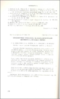 Воздействие трефлана на каталитическую активность уреазы в почве