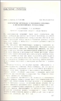 Активная реакция внутренней среды организма при сальмонеллезной моно- и сочетанной инфекции у детей первого года жизни