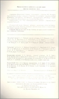 Խմբագրական կոլեգիա