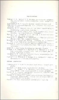 Բովանդակություն
