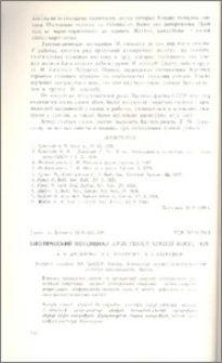 Биотический потенциал Amblyseius similis Koch, 1839