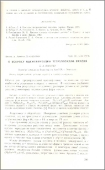 К вопросу идентификации тетраплоидов ячменя