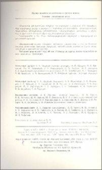Խմբագրական կոլեգիա