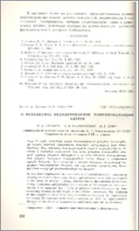 О механизмах индуцированной полиплоидизации клеток