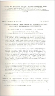 Влияние ионной силы среды на взаимодействие вирусов с мембранами эритроцитов