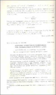 Изучение комплексов мембранных РНК-связывающихся белков с дсРНК