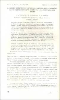 Влияние электрического раздражения центрального ядра амигдалярного комплекса на свертывание крови