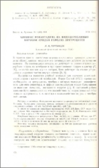 Влияние ремантадина на индуцированный вирусом Сендай гемолиз эритроцитов