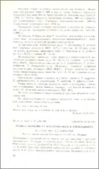 Защита моркови от альтернариоза и стемфилиоза