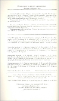 Խմբագրական կոլեգիա