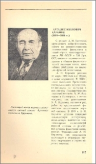 Арташес Иванович Карамян (1908-1989)