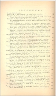 Բովանդակություն