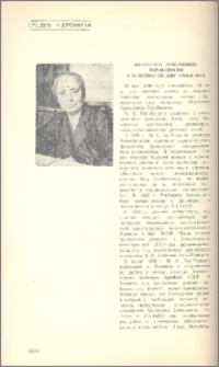 Маргарита Ервандовна Тер-Минасян. К 80-летию со дня рождения .