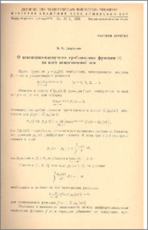 О взвешенно-наилучшем приближении функции |x| на всей вещественной оси