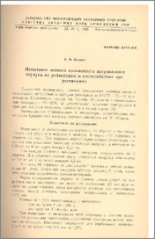 Испытание мягкого вулканизата натурального каучука на релаксацию и последействие при растяжении