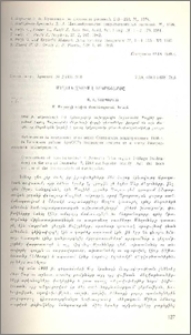 Մեղուն զգում է երկրաշարժը