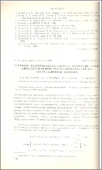 Изучение бактерицидных свойств хлористых солей алкилоксикарбонилметил-диметил-(5-метил-2,4-гексадиенил) аммония