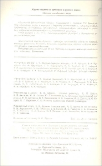 Խմբագրական կոլեգիա