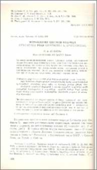 Морфология цветков подрода Centaurea рода Centaurea L. (Asteraceae)