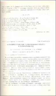 О распространении термофильных бацилл и актиномицетов