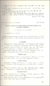 Числа хромосом некоторых представителей флоры Армении