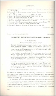 Хозяйство древнейших аборигенов Армении