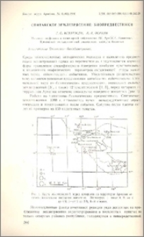 Спитакское землетрясение: биопредвестники