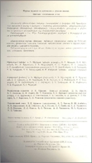 Խմբագրական կոլեգիա