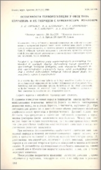 Особенности терморегуляции у овец типа корридель и их гибридов с арменийским муфлоном