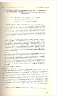 Вызванные ответы неокортекса на стимуляцию дорсального гиппокампа при воздействии вибрации