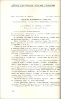 Биология пшеничной кошенили Porphyrophora tritici Bod.(Homoptera, Coccinea)