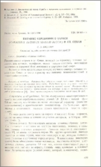 Питание серебряного карася (Carassius auratus Gibelio Bloch.) в оз. Севан