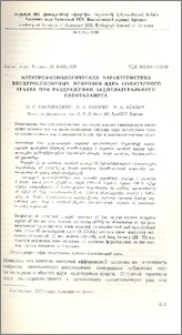 Электрофизиологическая характеристика висцеросенсорных нейронов ядра солитарного тракта при раздражении заднелатерального гипоталамуса