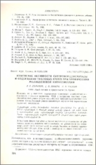 Изменение активности супероксиддисмутозы и содержания тиоловых групп при хронической молибденовой интоксикации