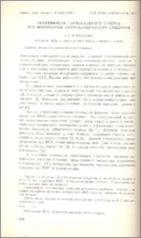Особенности гормонального статуса при юношеском гипоталамичесом синдроме