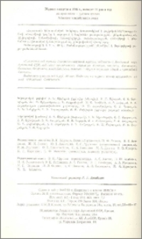 Խմբագրական կոլեգիա