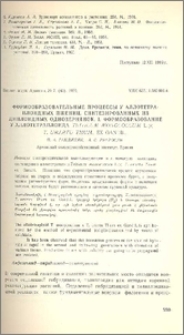 Формообразовательные процессы у аллотетраплоидных пшениц, синтезированных из диплоидных однозернянок. I. Формообразование у аллотетраплоида Triticum monoccocum L×T.urartu Thum.ex Gandil