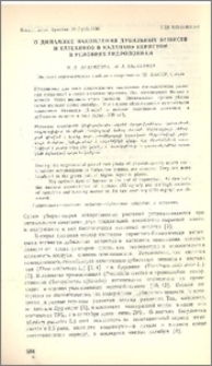 О динамике накопления дубильных веществ и катехинов в каланхоэ перистом в условиях гидропоники