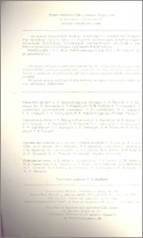 Խմբագրական կոլեգիա
